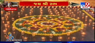 VIDEO: અયોધ્યામાં ભૂમિપૂજન.. દેશમાં દિવાળી, પ્રદેશ ભાજપ કમલમ ખાતે પણ દિવા પ્રગટાવી ઉજવણી કરવામાં આવી