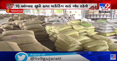 કોરોનાની મહામારી વચ્ચે જામનગર હાપા માર્કેટીંગ યાર્ડ ફરી બંધ,ચાર દિવસમાં યાર્ડના ત્રણ વેપારીઓના કોરોના રિપોર્ટ પોઝીટીવ આવતા લેવાયો નિર્ણય