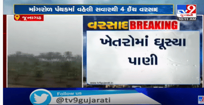 જૂનાગઢના માંગરોળમાં બે કલાકમાં ચાર ઈંચ વરસાદ, ખેતરોમાં ફરી વળ્યા વરસાદી પૂર