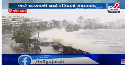 મુંબઈમાં ભારે વરસાદ વચ્ચે દરિયો બન્યો તોફાની, દરિયામાં 4.33 મીટર ઊંચા ઉછળ્યા મોજા