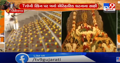 અયોધ્યામાં રામમંદિરના ભૂમિપૂજનને લઈને ભાજપનું પ્રદેશ કાર્યાલય કમલમ બન્યુ રામમય