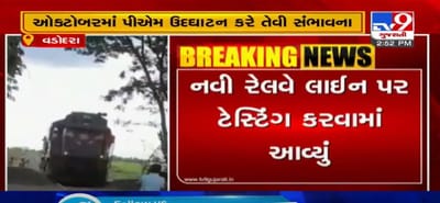 VIDEO: વડોદરાના ડભોઈ અને ચાંદોદવાસીઓ માટે ખુશખબર, ડભોઈ-ચાંદોદ વચ્ચે રેલવે ગેજ પરિવર્તનનું કામ પૂર્ણતાના આરે