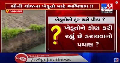 જામનગરના કાલાવડના ખેડૂતો માટે સૌની યોજના અભિશાપ બની, ખેડૂતોના ખેતરો ખોદી નાખ્યા, 3 માસને બદલે એક વર્ષે પણ કામ અધૂરા