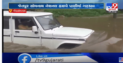 જુઓ વિડીયો, શ્રાવણે સૌરાષ્ટ્રમાં શ્રીકાર વર્ષા