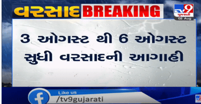 બંગાળની ખાડીમાં લો પ્રેશર સર્જાતા, ગુજરાતમાં રાજ્યવ્યાપી વરસાદની આગાહી
