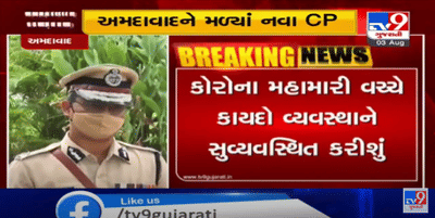 અમદાવાદનાં નવા પોલીસ કમિશનર સંજય શ્રીવાસ્તવે આજથી ચાર્જ સંભાળ્યો,કહ્યું કે અમદાવાદ શહેર ડ્રગ્સનું હબ બનતું જાય છે તેને અટકાવવા સ્પેશિયલ ડ્રાઇવ યોજીશુ
