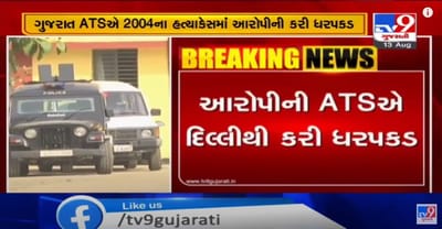 2004 કડીના ઊંટવા ગામની હત્યા કેસમાં ગુજરાત ATSને સફળતા,મહાકાળી મંદિરના ટ્રસ્ટી તથા સાધ્વી સહિત 4ની હત્યા કરનારો આરોપી દિલ્હીથી ઝડપાયો