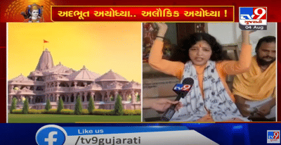 રામમય નગરી અયોધ્યામાં અબાલ વૃદ્ધ સૌ કોઈ રંગાયા રામનાં રંગે,ભક્તો થયા રામની ભક્તિમાં લીન