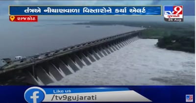 ભાદર-1 ડેમના 29 દરવાજા ખોલાયા, નીચાણવાળા વિસ્તારોને કરાયા એલર્ટ