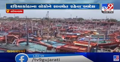 ગીરસોમનાથમાં વરસાદી માહોલ,વેરાવળ પંથકમાં જળબંબાકારની સ્થિતિ,દરીયો તોફાની બનતા માછીમારોને દરીયો ન ખેડવા સુચના