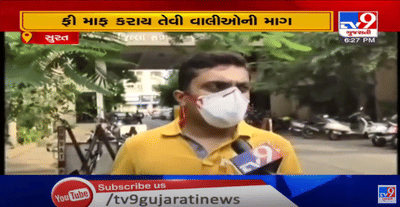 ખાનગી સ્કૂલોને ટ્યુશન ફી લેવાની મંજૂરી, વાલીઓની કથળેલી સ્થિતિને ધ્યાને રાખીને બિન-નફાકારક પ્રવૃતિ કરવા કોર્ટની ખાનગી શાળાઓને ટકોર,વાલીઓએ કીધુ ફી માફ કરો