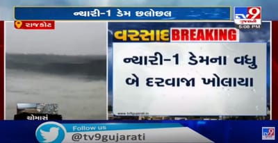 રાજકોટમાં અવિરત મેઘમહેરને લઈ ન્યારી ડેમનાં કુલ 5 દરવાજા 2 ફૂટ ખોલાયા,ઇશ્વરીયા,ન્યારા સહિતના ગામોને કરાયા એલર્ટ