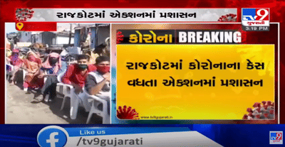 રાજકોટમાં વધી રહેલા લગાતાર કેસ વચ્ચે RMC હવે એક્શનમાં,2910 જેટલા શાકભાજી ફ્રુટના ફેરિયાઓનું સ્ક્રીનિંગ કરાયું,હેલ્થ કાર્ડ પણ ઈસ્યુ કરાયા