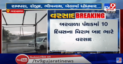 ગુજરાતમાં શ્રાવણ મહિનામાં શ્રીકાર વરસાદ, રાજ્યમાં સતત વરસાદ વચ્ચે 45% વરસાદ નોંધાયો,હજુ 2 દિવસ રાજ્યભરમાં પડશે વરસાદ