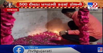 અયોધ્યામાં આનંદ,અમદાવાદના વિશાલા નજીક આવેલા ગ્યાસપુરના સોમનાથ મહાદેવ મંદિરમાં પણ ઉજવણી,મંદિરમાં 500 દિવડા પ્રગટાવવામાં આવ્યા