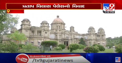 વડોદરાના પ્રતાપ વિલાસ પેલેસના પરિસરમાં રાષ્ટ્રીય રેલ પરિવહન કાર્યાલય માટે બહુમાળી ઇમારત બનાવવાનું આયોજન,રાજવી પરિવાર,મહારાજા ફતેસિંહ મ્યુઝિયમ ઉપરાંત વડોદરાવાસીઓ ચિંતિત,રાજવી પરિવારે વડોદરાવાસીઓને અવાજ ઉઠાવવા કરી અપીલ