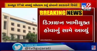 અમદાવાદ સિવિલ હોસ્પિટલના બાંધકામ મામલે કેગના રિપોર્ટમાં મોટો ખુલાસો, કાનપુર આઇઆઇટીએ નબળું બાંધકામ કર્યું છે