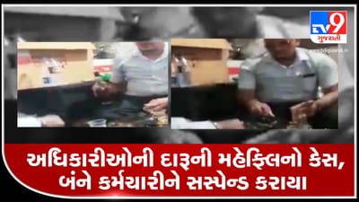 સુરત: મહાનગરપાલિકાના અધિકારીઓની દારૂની મહેફિલનો કેસ, બંને કર્મચારી સસ્પેન્ડ
