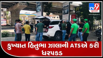 કુખ્યાત હિતુભા ઝાલા ફરી એકવાર ગુજરાત ATSના સકંજામાં