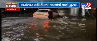 અમદાવાદમાં અનરાધાર વરસાદ, હાટકેશ્વર વિસ્તાર બેટમાં ફેરવાયો, મકાનોમાં ઘુસ્યા પાણી
