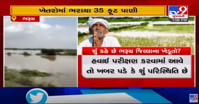 નર્મદા નદીમાં છોડાયેલા પાણી ખેતરોમાં ફરી વળ્યા, કેળ કપાસ શેરડી શાકભાજીના પાકનો સફાયો, માનવ સર્જીત આફત હોવાનો ખેડૂતોનો આક્ષેપ