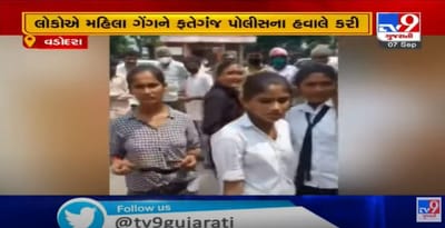 વડોદરાઃ હાઈવે પર પૈસા ઉઘરાવતી યુવતીઓની ગેંગ ઝડપાઈ, લોકોએ મહિલા ગેંગને પોલીસના હવાલે કરી