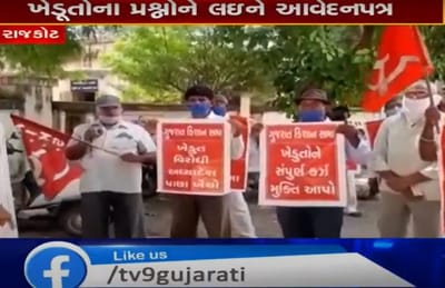 રાજકોટ: ઉપલેટામાં કિસાન સભા દ્વારા મામલતદારને અપાયું આવેદન પત્ર, બિયારણ અને ખાતર પરથી GST દૂર કરવાની કરી માગ