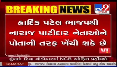 સી આર પાટીલની નિમણૂંકથી નારાજ પાટીદાર નેતાઓએ યોજી બેઠક, નજીકના ભવિષ્યમાં ભાજપમાં નવાજૂની થવાના એંધાણ