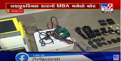 MBA થયેલો કારચોર ઝડપાયો, 45 લક્ઝુરીયસ કારની ચોરી કબુલી, લક્ઝુરીયસ કાર ચોરવા ચીનથી મંગાવ્યાતા ખાસ સાધનો