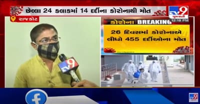 રાજકોટમાં કોરોનાથી આજે વધુ 14 દર્દીના મોત, કાબુ બહાર જતી સ્થિતિ, વિપક્ષ હવે મેદાનમાં
