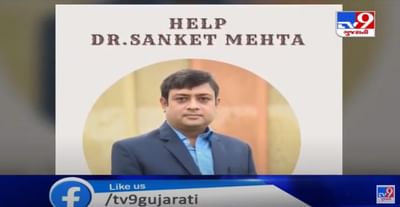 પોતાના ભોગે દર્દીનો જીવ બચાવનાર તબીબને જીવનુ જોખમ, તબીબના ફેફસા ટ્રાન્સપ્લાન્ટ માટે તૈયારીઓ, એકઠો કરાઈ રહ્યો છે લોકફાળો