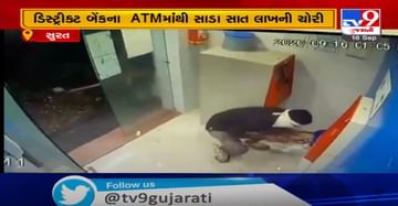 સુરતમાં ATM તોડતા તસ્કરો CCTVમાં કેદ, તસ્કરોએ રૂ.7.50 લાખની કરી ચોરી