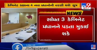 સપ્ટેમ્બરના અંતમાં રૂપાણી સરકારનુ થઈ શકે વિસ્તરણ, 7 પ્રધાનો પડતા મુકાશે, કેબિનેટ કક્ષાના પ્રધાનોમાં વધુ ચાર પ્રધાનો ઉમેરાશે