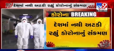 VIDEO: દેશમાં નથી અટકી રહ્યું કોરોનાનું સંક્રમણ, એક જ દિવસમાં 84 હજારથી પણ વધારે કેસ નોંધાયા