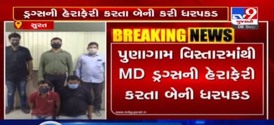 VIDEO: સુરત SOGએ ડ્રગ્સની હેરાફેરી કરતા બેની કરી ધરપકડ, એક્ટિવામાંથી 100 ગ્રામ મેક્રોટોન ડ્રગ્સ સાથે બે આરોથી ઝડપાયા