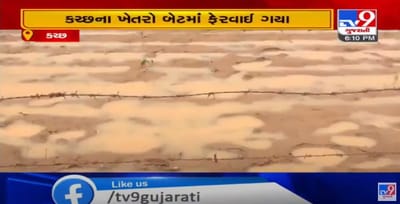 કચ્છમાં સિઝનનો 260 ટકા જેટલો વરસાદ,કચ્છ ભારતીય કિસાન સંઘે અતિવૃષ્ટી જાહેર કરી વળતર ચુકવવા કરી માગ, સહાય નહી ચુકવાય તો આગામી દિવસોમાં ઉગ્ર લડતની કચ્છના કિસાનોની ચીમકી
