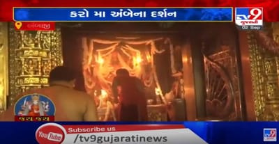 કોરોનાને કારણે ભાદરવી પૂનમે અંબાજી મંદિર બંધ, વિશ્વ કલ્યાણઅર્થે યોજાયો સહસ્ત્ર ચંડી મહાયજ્ઞ