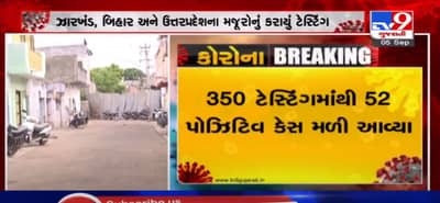 અમદાવાદ: કોરોના સંક્રમણને અટકાવવા AMCની ઝુંબેશ, બુલેટ ટ્રેન કન્સ્ટ્રકશન સાઇટમાં ટેસ્ટિંગની કામગીરી હાથ ધરાઈ