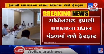 રાજ્યના પ્રધાન મંડળમાં ટૂંકસમયમાં જ ફેરફારની શક્યતા, જાણો કોણ નવા સાત પ્રધાન કરી શકે છે શપથગ્રહણ