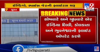 કોરોનાકાળ બાદ સુરત એરપોર્ટ ફરી થયુ ધમધમતુ, ડોમેસ્ટીક 20 ફલાઈટની થઈ આવનજાવન