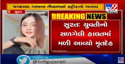 સુરતના મગદલ્લામાં થાઈલેન્ડની યુવતીનો સળગેલો મૃતદેહ મળ્યો,  હત્યા કે આત્મહત્યા બાબતે પોલીસે હાથ ધરી તપાસ
