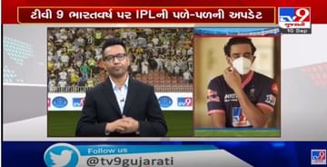 TV9 ભારતવર્ષના ઉપક્રમે IPL 2020 માટે રાજસ્થાન રોયલ્સની જર્સીનું કરાયુ લોન્ચ