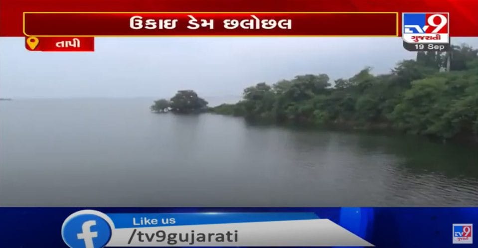 દક્ષિણ ગુજરાતના ખેડૂતો માટે સારા સમાચાર, તાપીનો ઉકાઇ ડેમ 95 ટકા ભરાતા દક્ષિણ ગુજરાતના ખેડૂતોની સિંચાઇની સમસ્યા દૂર , આગામી 2 વર્ષ સુધી ચાલે તેટલો પાણીનો જથ્થો ડેમમાં સંગ્રહિત