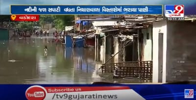 વડોદરાની વિશ્વામિત્રી નદીની જળસપાટીમાં વધારો,સુભાષનગર, સુભાષનગર, પરશુરામ ભઠ્ઠા સહિતના વિસ્તારમાં 60થી વધુ મકાનોમાં પાણી ભરાયા
