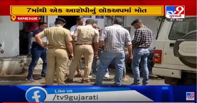 અમદાવાદ: વેજલપુર પોલીસ સ્ટેશનમાં કસ્ટોડિયલ ડેથથી ચકચાર, મૃતકના પરિજનોના પોલીસ પર ગંભીર આરોપ