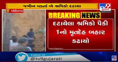 ગાંધીનગર શુભારંભ કન્સ્ટ્રકશન સાઈટ પર ભેખડ ધસી પડતા એક કામદારનું મોત