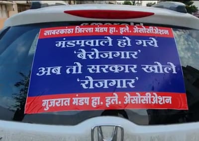 સાબરકાંઠા: સી.આર.પાટીલના વધામણાં કરવામાં સર્જાયો ડખો, મંડપ એસોશિએશને કાર્યક્રમની સજાવટથી દુર રહેવાનો નિર્ણય કરતા જ દોડાદોડ સર્જાઈ