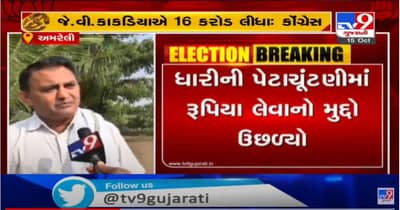જે.વી.કાકડિયા રૂપિયા 16 કરોડ લઇને ભાજપમાં જોડાયા : પરેશ ધાનાણી