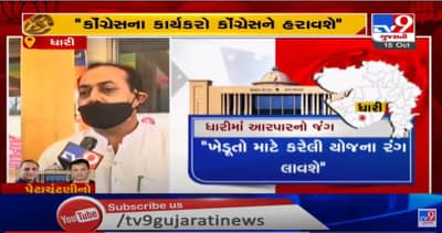 ધારીમાં કોંગ્રેસના જ કાર્યકરો કોંગ્રેસને હરાવશે : હકુભા જાડેજા