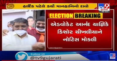 હાર્દિક પટેલે કર્યો માનહાનિનો દાવો, ચીખલીયાએ હાર્દિક પર રૂપિયાની લેતીદેતીનો કર્યો હતો આક્ષેપ